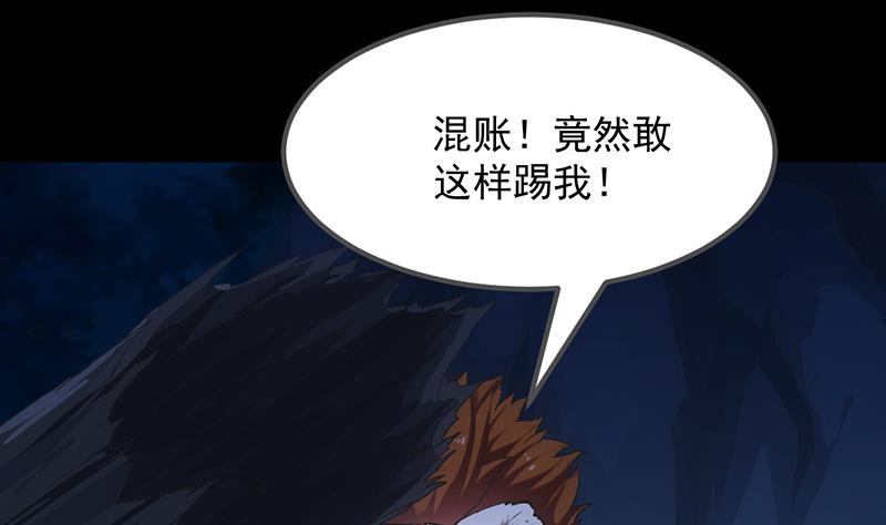 《逆天神龙系统》第82话 还之彼身！ 第14页
