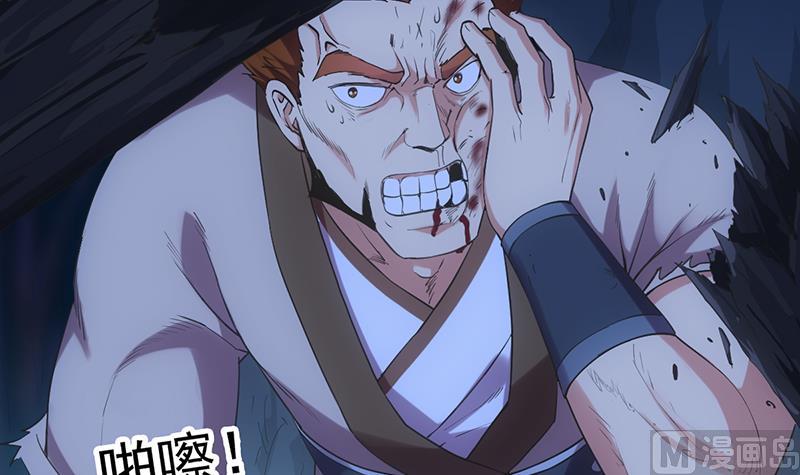 《逆天神龙系统》第82话 还之彼身！ 第15页