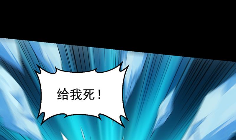 《逆天神龙系统》第82话 还之彼身！ 第17页