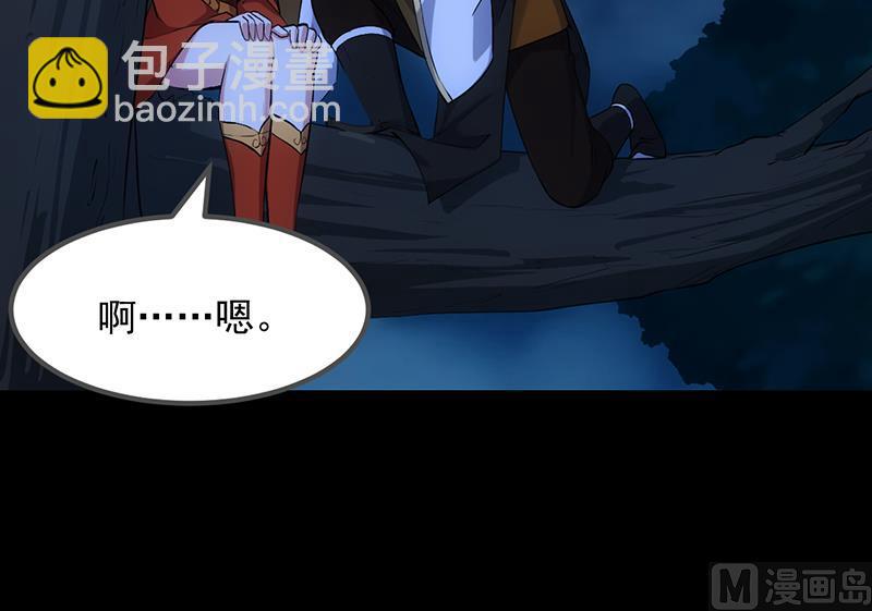 《逆天神龙系统》第82话 还之彼身！ 第24页