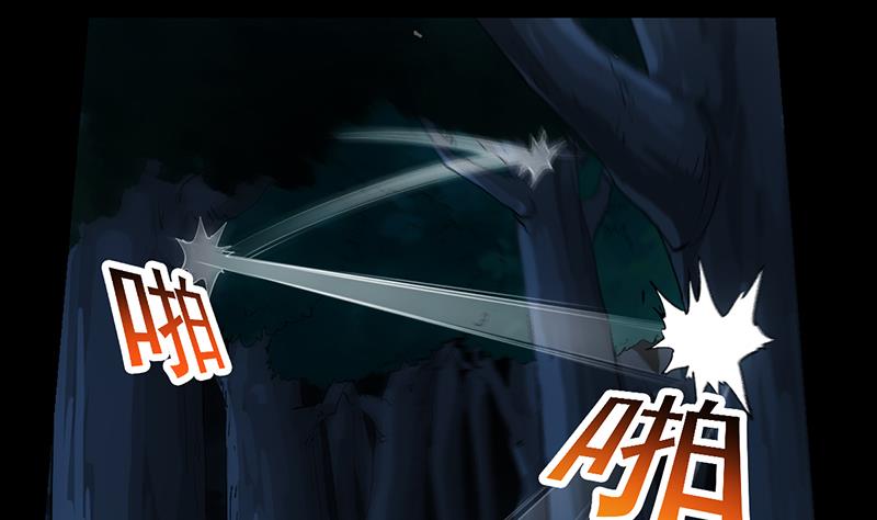 《逆天神龙系统》第82话 还之彼身！ 第28页