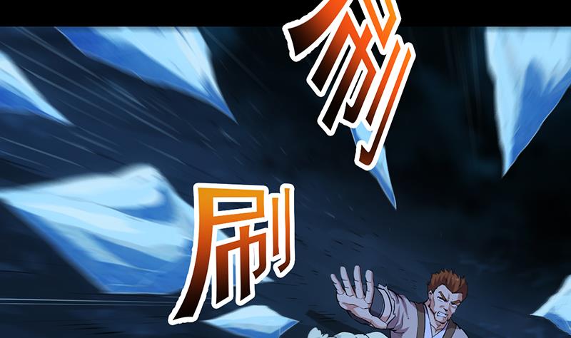 《逆天神龙系统》第82话 还之彼身！ 第32页