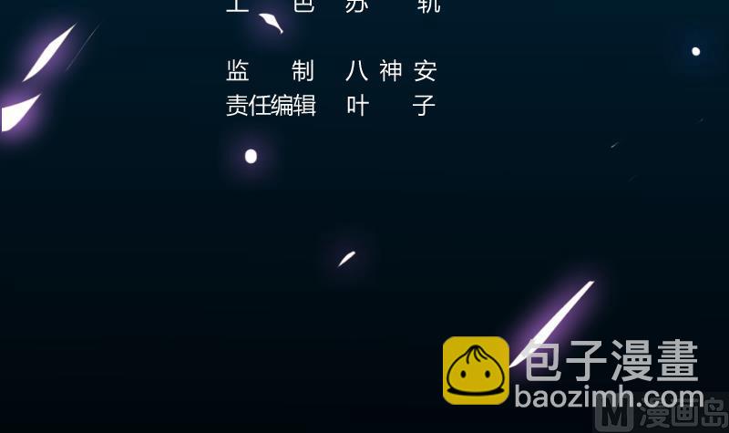 《逆天神龙系统》第82话 还之彼身！ 第3页