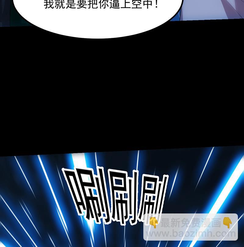 《逆天神龙系统》第82话 还之彼身！ 第40页
