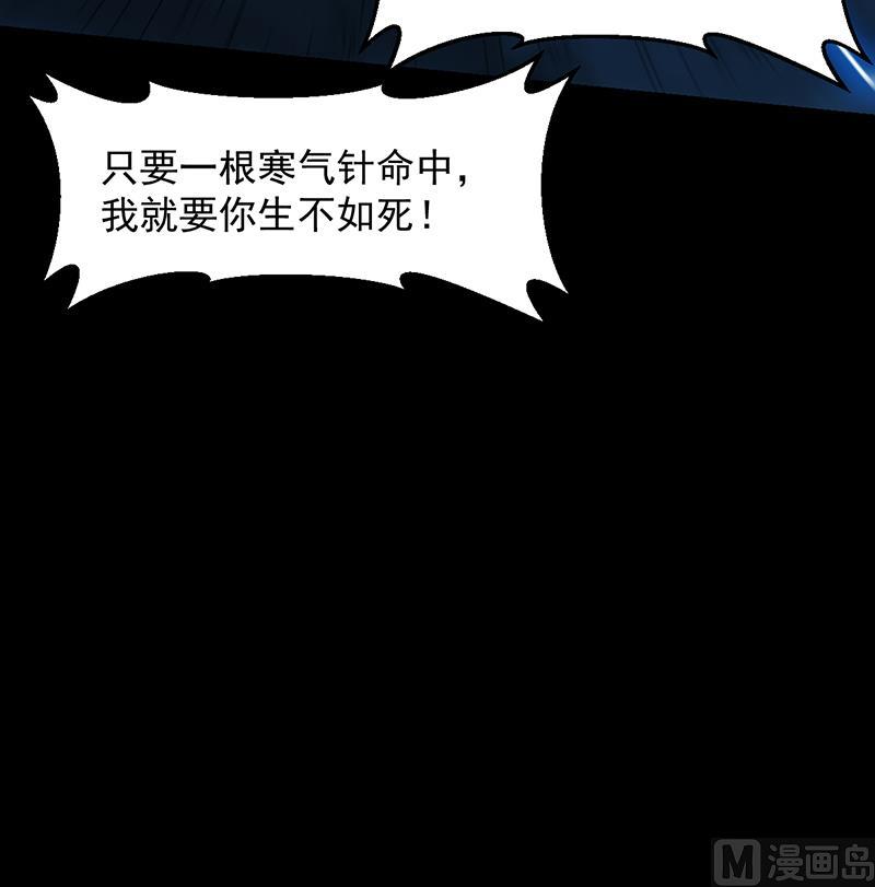 《逆天神龙系统》第82话 还之彼身！ 第42页