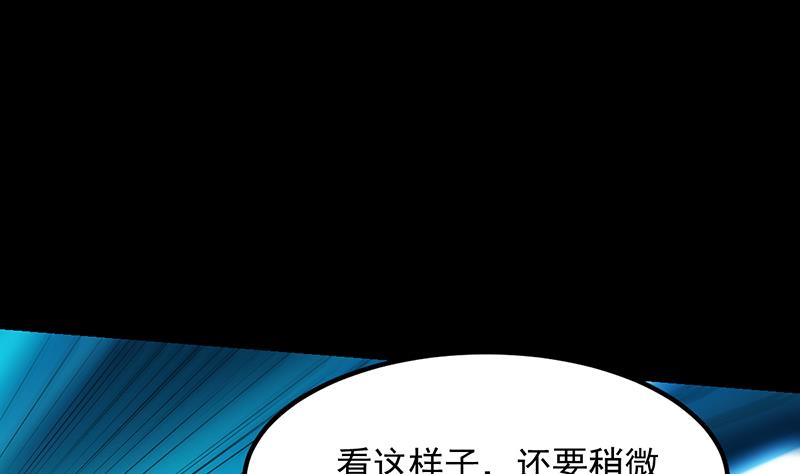 《逆天神龙系统》第82话 还之彼身！ 第43页