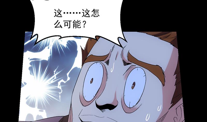 《逆天神龙系统》第82话 还之彼身！ 第50页
