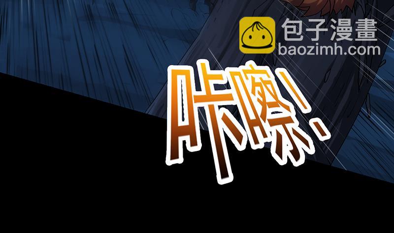 《逆天神龙系统》第82话 还之彼身！ 第7页