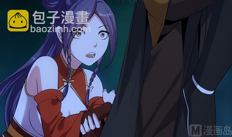 《逆天神龙系统》第82话 还之彼身！ 第9页