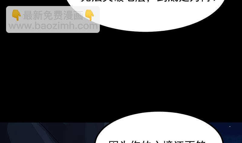 《逆天神龙系统》第84话 锁龙的学宫 第16页