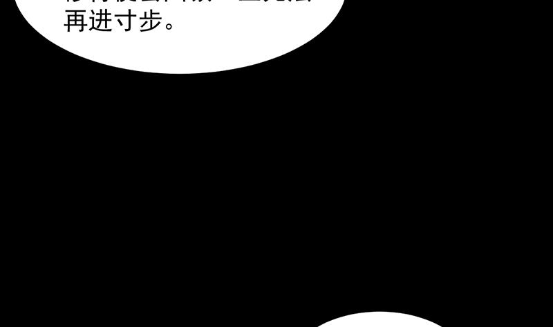 《逆天神龙系统》第84话 锁龙的学宫 第20页