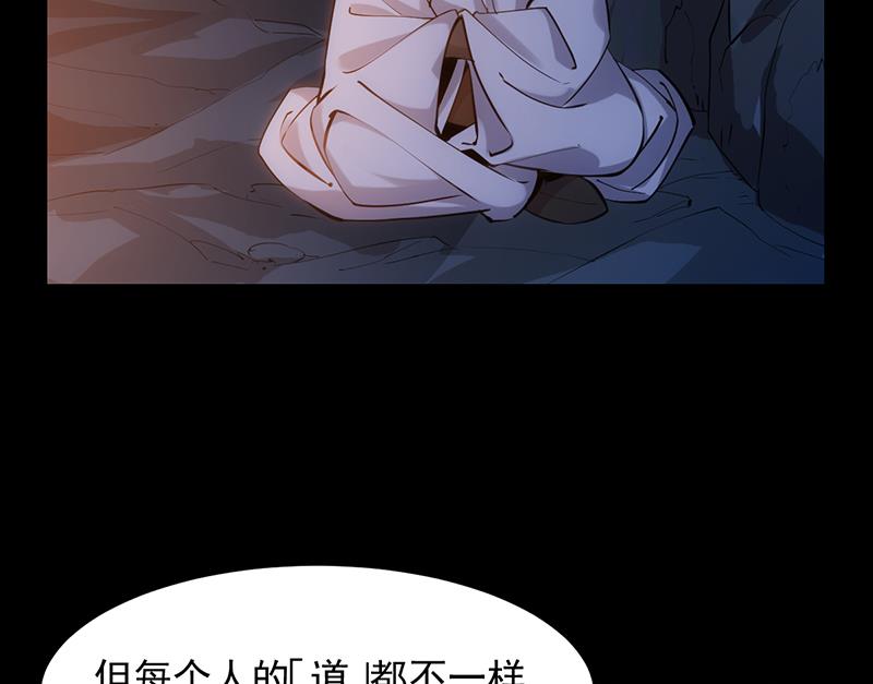 《逆天神龙系统》第84话 锁龙的学宫 第22页
