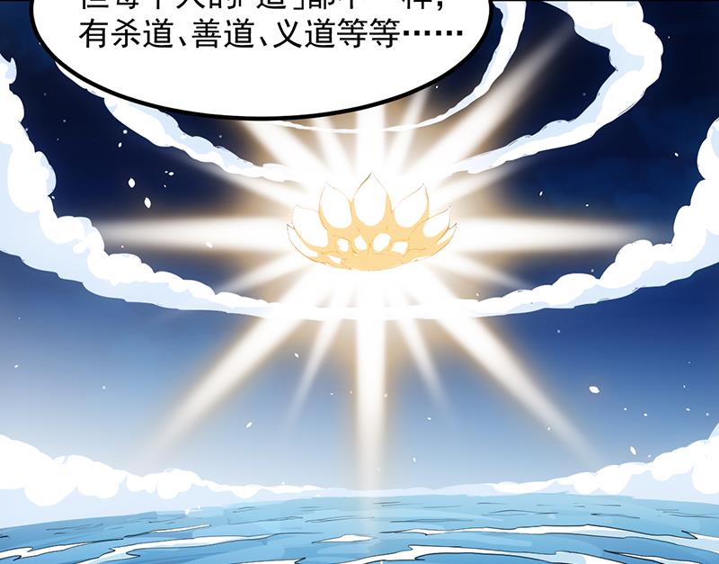 《逆天神龙系统》第84话 锁龙的学宫 第23页