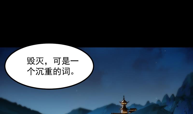 《逆天神龙系统》第84话 锁龙的学宫 第32页