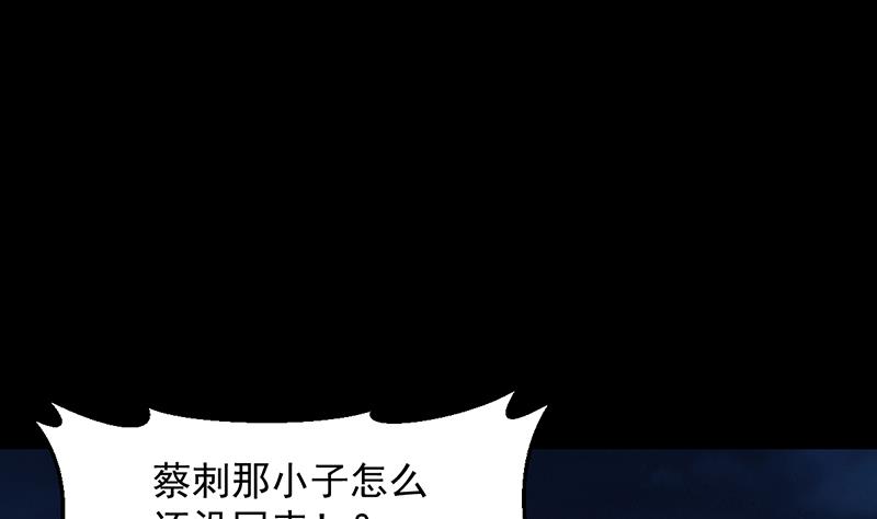 《逆天神龙系统》第84话 锁龙的学宫 第35页