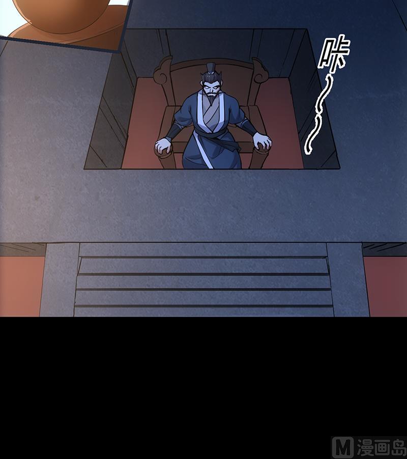 《逆天神龙系统》第84话 锁龙的学宫 第45页