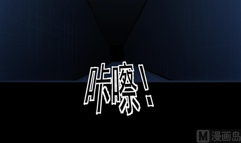 《逆天神龙系统》第84话 锁龙的学宫 第48页