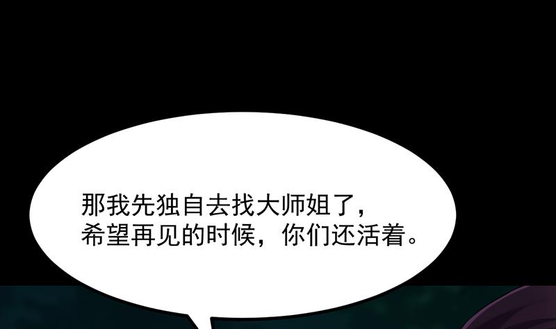 《逆天神龙系统》第84话 锁龙的学宫 第5页