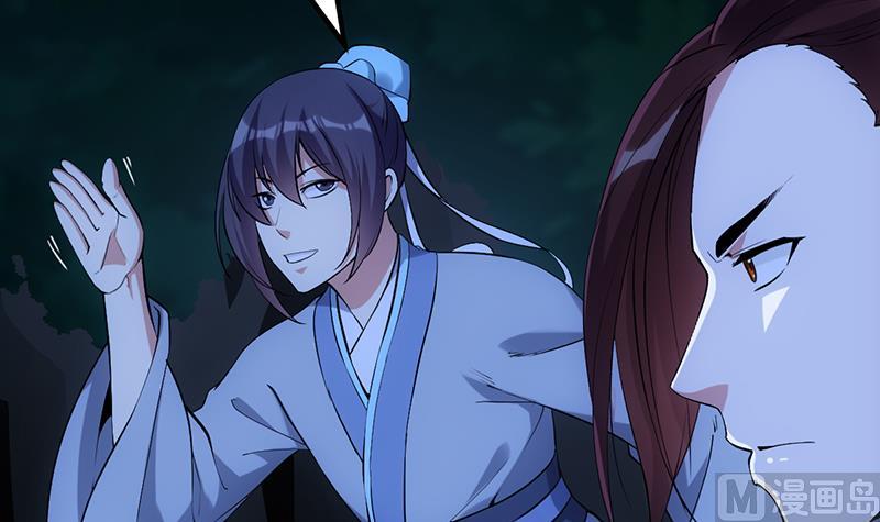 《逆天神龙系统》第84话 锁龙的学宫 第6页