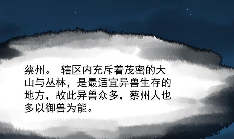 《逆天神龙系统》第84话 锁龙的学宫 第8页