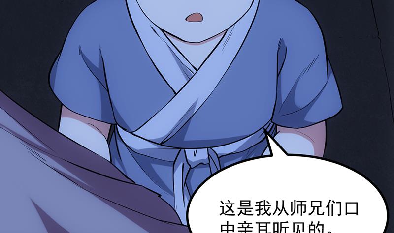 《逆天神龙系统》第88话 龙吟 第10页