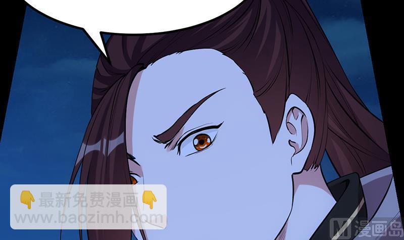 《逆天神龙系统》第88话 龙吟 第12页