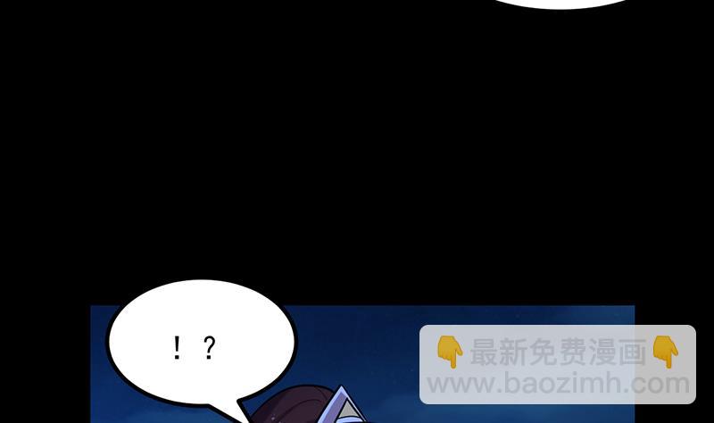 《逆天神龙系统》第88话 龙吟 第17页