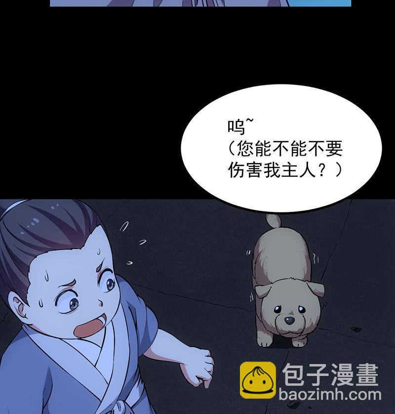 《逆天神龙系统》第88话 龙吟 第19页