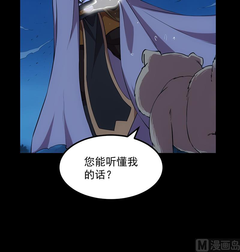 《逆天神龙系统》第88话 龙吟 第21页