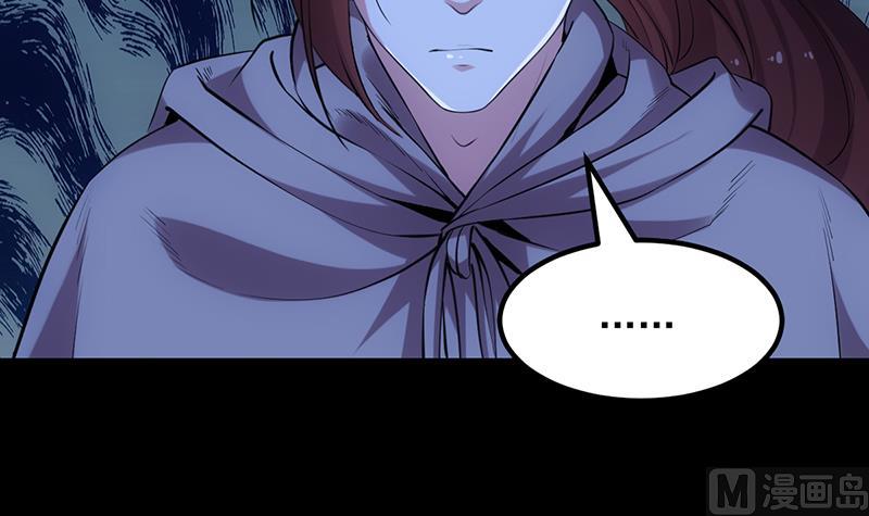 《逆天神龙系统》第88话 龙吟 第33页