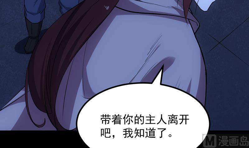 《逆天神龙系统》第88话 龙吟 第36页