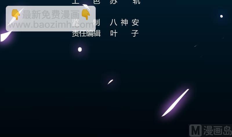 《逆天神龙系统》第88话 龙吟 第3页