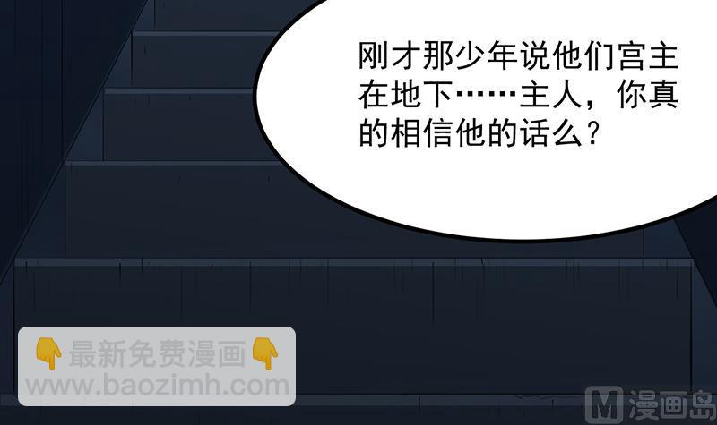 《逆天神龙系统》第88话 龙吟 第42页