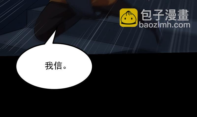 《逆天神龙系统》第88话 龙吟 第49页
