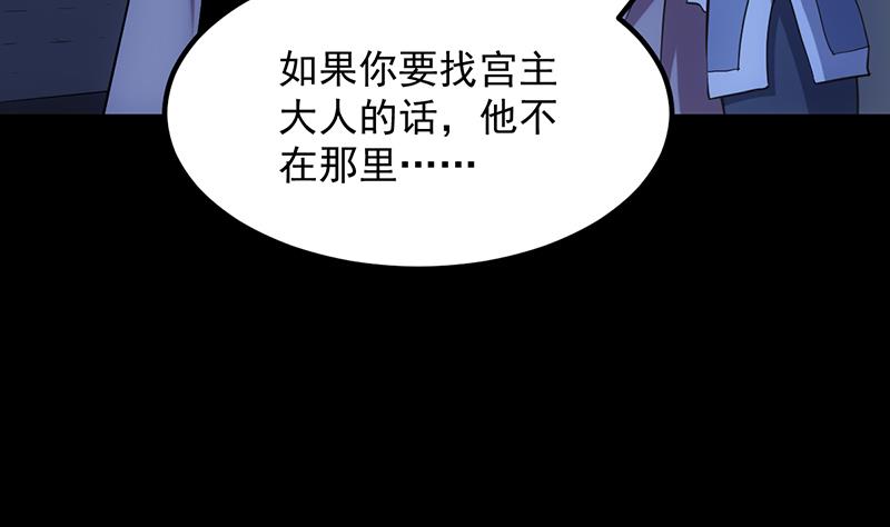 《逆天神龙系统》第88话 龙吟 第8页