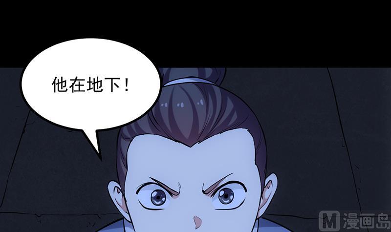 《逆天神龙系统》第88话 龙吟 第9页