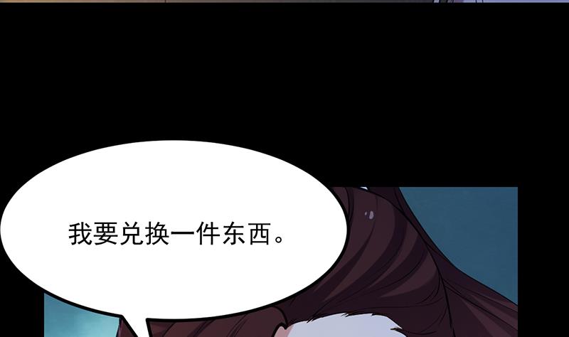 《逆天神龙系统》第89话 锁龙之地 第10页