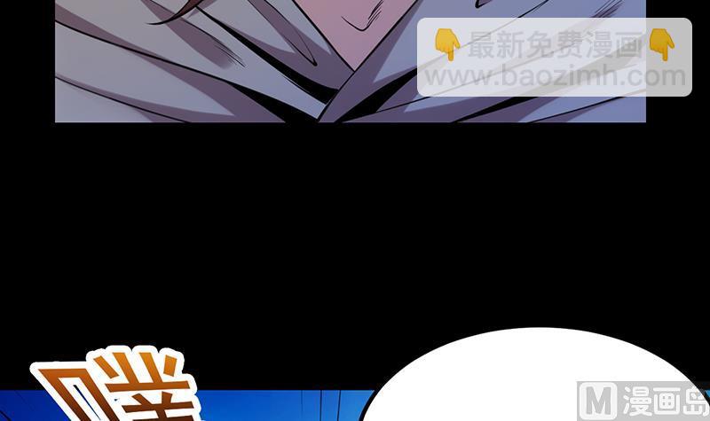 《逆天神龙系统》第89话 锁龙之地 第12页