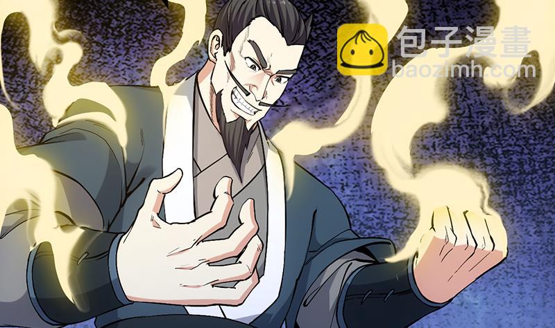 《逆天神龙系统》第89话 锁龙之地 第26页