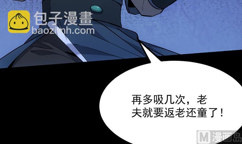《逆天神龙系统》第89话 锁龙之地 第27页