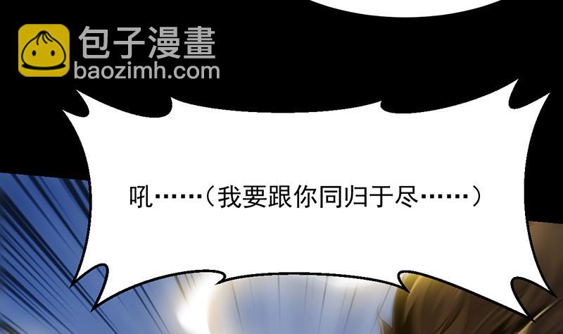 《逆天神龙系统》第89话 锁龙之地 第28页