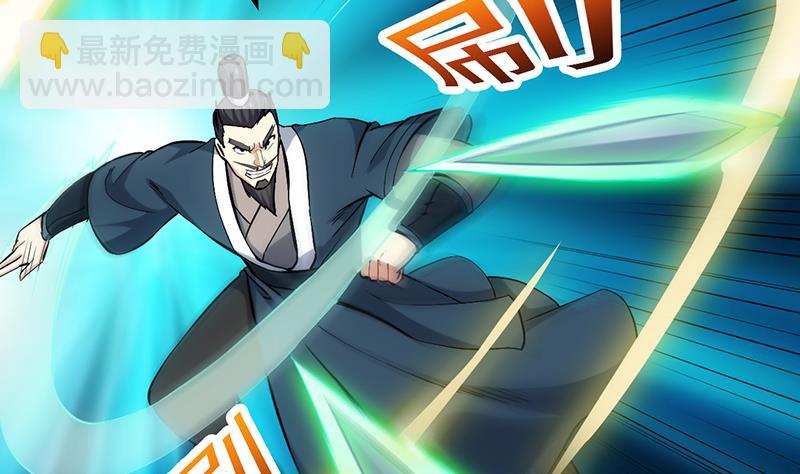 《逆天神龙系统》第89话 锁龙之地 第34页