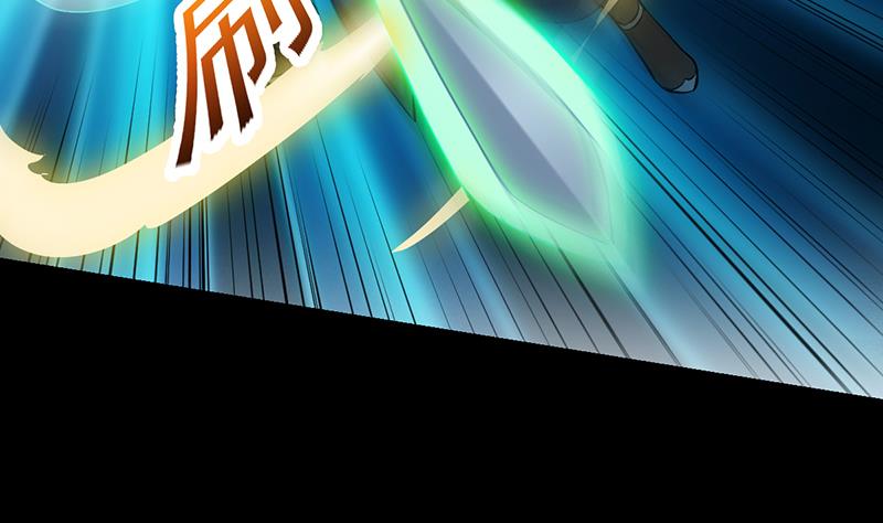 《逆天神龙系统》第89话 锁龙之地 第35页