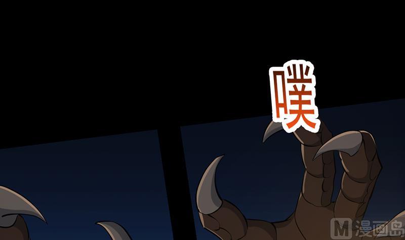 《逆天神龙系统》第89话 锁龙之地 第36页