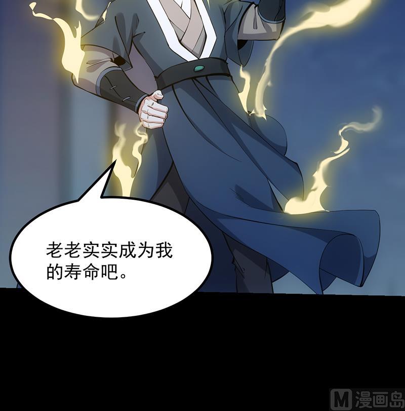 《逆天神龙系统》第89话 锁龙之地 第42页