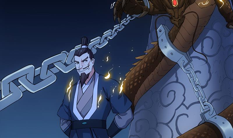 《逆天神龙系统》第89话 锁龙之地 第44页