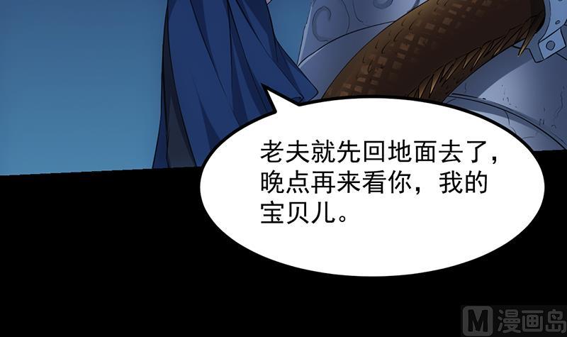 《逆天神龙系统》第89话 锁龙之地 第45页