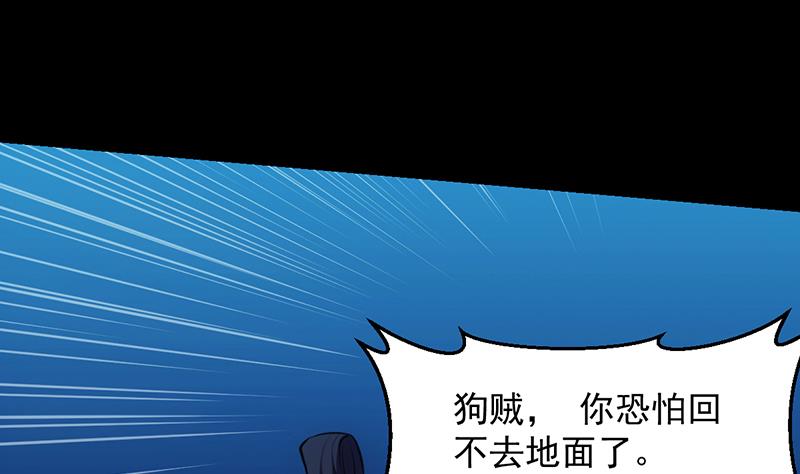 《逆天神龙系统》第89话 锁龙之地 第46页