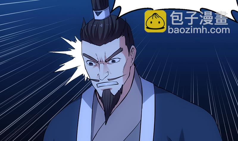 《逆天神龙系统》第89话 锁龙之地 第47页