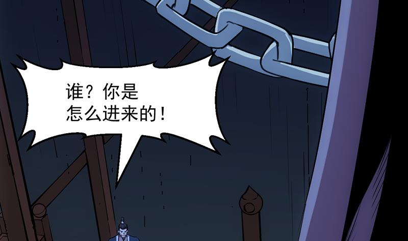 《逆天神龙系统》第89话 锁龙之地 第50页